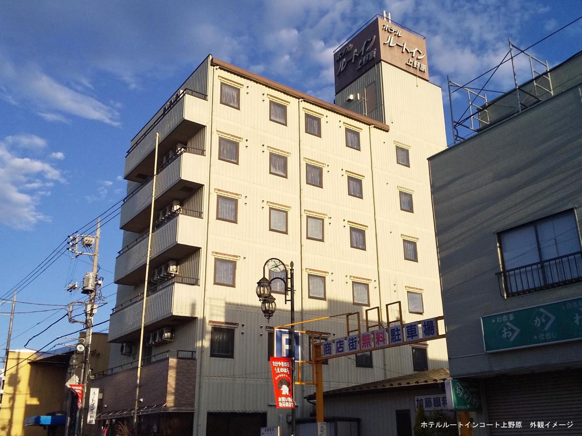 Hotel Route-Inn Court Uenohara Extérieur photo